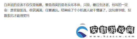 馮驥稱沒(méi)搞懂年度游戲評(píng)選標(biāo)準(zhǔn)TGA白來(lái)了玩家贊同