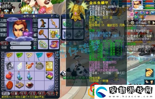 夢(mèng)幻西游109力天宮攻略