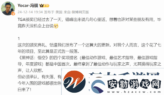 馮驥稱沒(méi)搞懂年度游戲評(píng)選標(biāo)準(zhǔn)TGA白來(lái)了玩家贊同