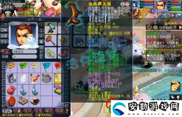 夢(mèng)幻西游109力天宮攻略