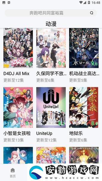 暢游愛(ài)丫愛(ài)丫在線影院電視劇免費(fèi)動(dòng)漫的夢(mèng)幻世界