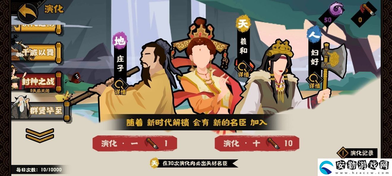無(wú)悔華夏不氪金怎么玩