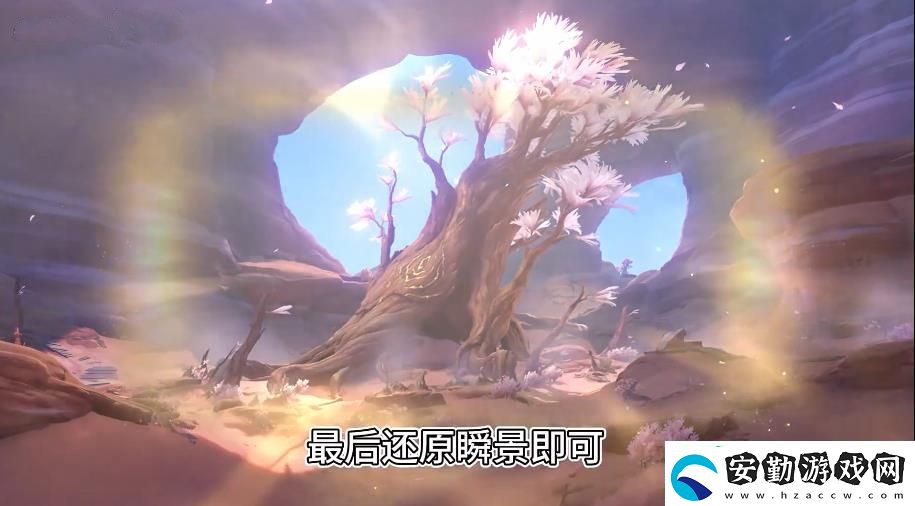 原神憶昔諸途巡歷第四關攻略