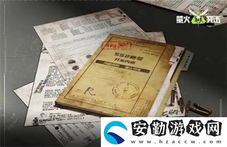 螢火突擊SS2賽季情報(bào)爭奪活動全攻略