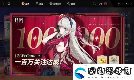 鳴潮人氣火爆！騰訊WeGame關(guān)注數(shù)破百萬(wàn)