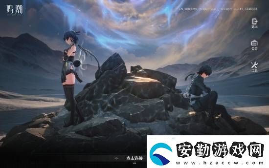 鳴潮人氣火爆！騰訊WeGame關(guān)注數(shù)破百萬(wàn)