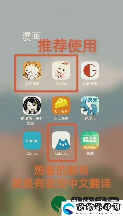 推薦幾款不錯的免費(fèi)看動漫的軟件app推薦