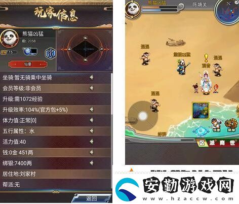 漢風西游OL如何免費領(lǐng)坐騎