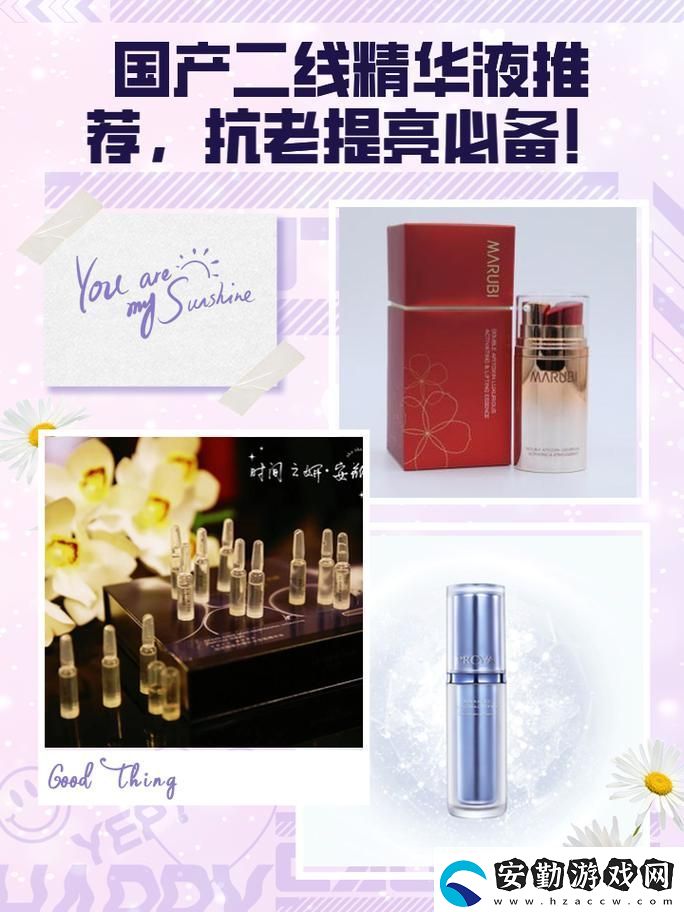 2023國(guó)精產(chǎn)品一二二線精華液