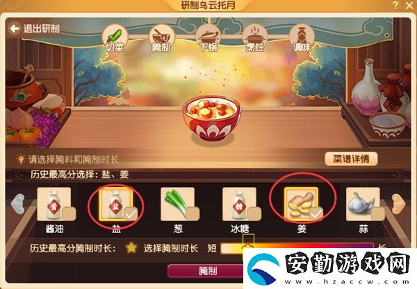 夢幻西游烏云托月食譜配方