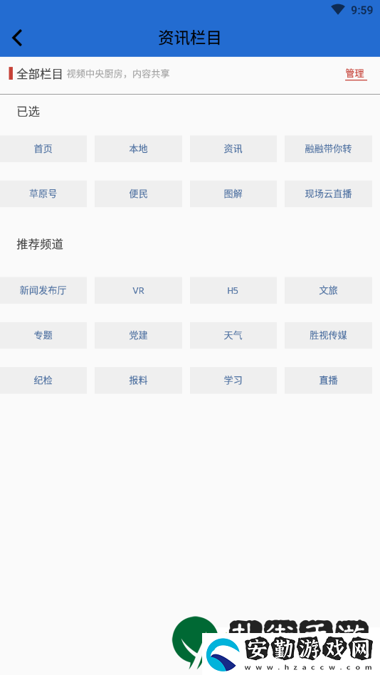 云上東勝新聞客戶(hù)端app下載安裝