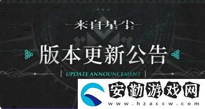 來(lái)自星塵v1.2.0新版本上線指南