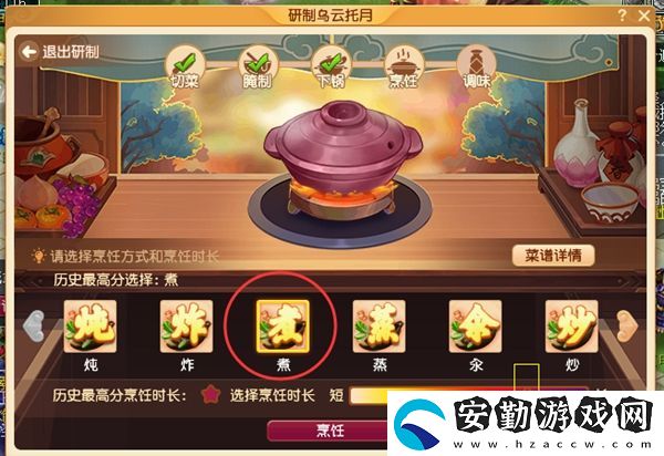 夢幻西游烏云托月食譜配方