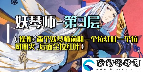 陰陽(yáng)師殘局得勝琴音斷通關(guān)攻略