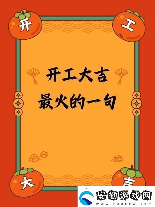 豐?？v滿2588最火的一句