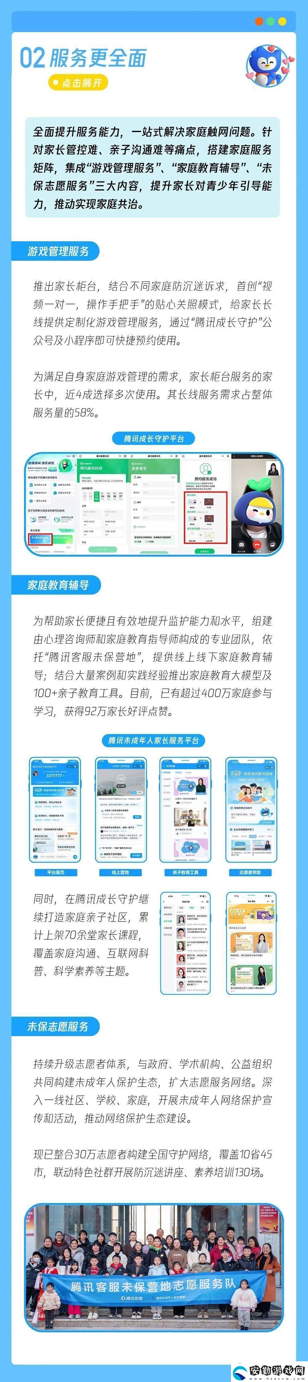 騰訊游戲再升級！未成年人保護(hù)體系步入“防沉迷下半場”