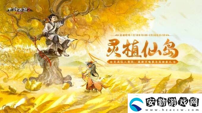 俠槍意氣！大話西游2經(jīng)典版春節(jié)召喚獸“龍小俠”驚艷亮相！