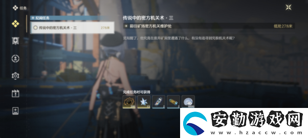 鳴潮傳說(shuō)中的密方機(jī)關(guān)術(shù)三任務(wù)怎么解密
