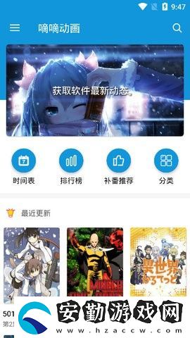 嘀嘀動(dòng)畫免費(fèi)版app下載安裝