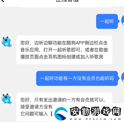 酷狗音樂會員可以幾個(gè)人用