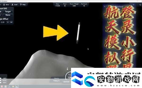 火箭升空探索宇宙奧秘遨游太空模擬游戲等你來體驗！