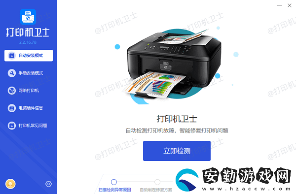 打印機共享怎么設置