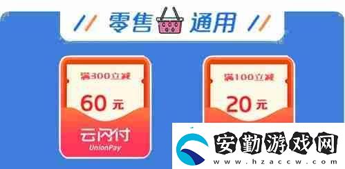 樂品上海2025第三輪消費(fèi)券的搶購時間