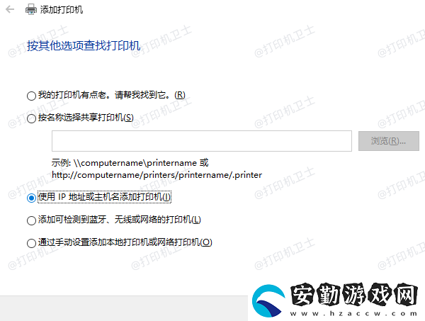 打印機共享怎么設置