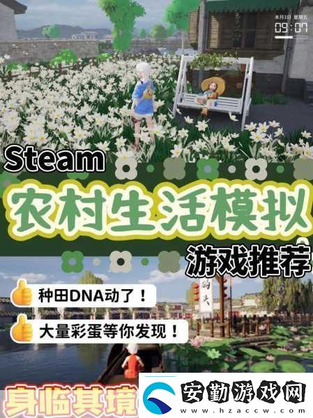 重啟田園夢(mèng)想盡在種田重啟人生——超好玩的種植模擬游戲等你來體驗(yàn)！