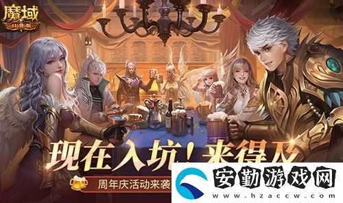 周年慶前入坑好時機！魔域口袋版全民歐皇回顧