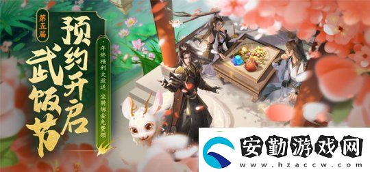 第五季武飯節(jié)限時狂歡！龍武端游全民嘉年華今日開啟