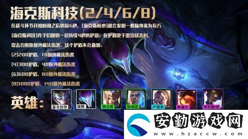 云頂之弈?？怂箍萍剂b絆效果介紹