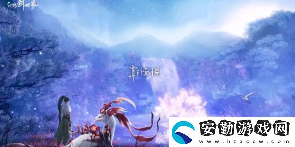 仙劍世界何追故親影怎么過(guò)