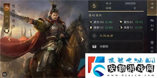 三國謀定天下孫堅怎么培養(yǎng)