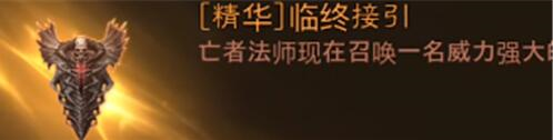 暗黑破壞神不朽通行證武器怎么選