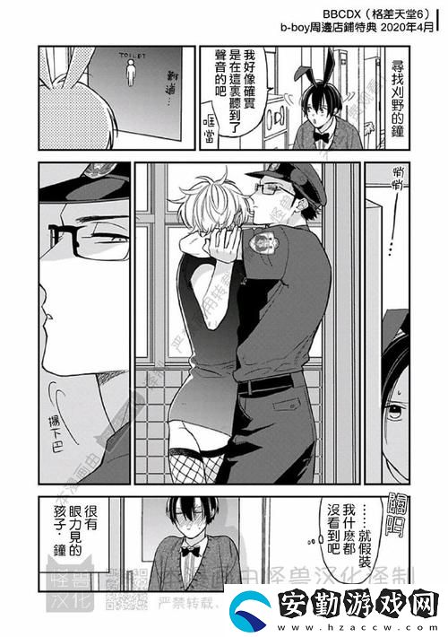 禁漫畫天堂a漫入口