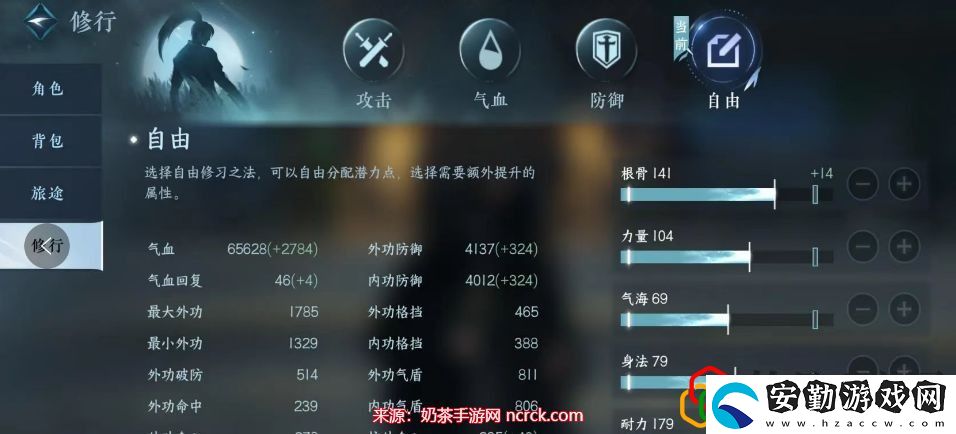 逆水寒手游職業(yè)加點攻略