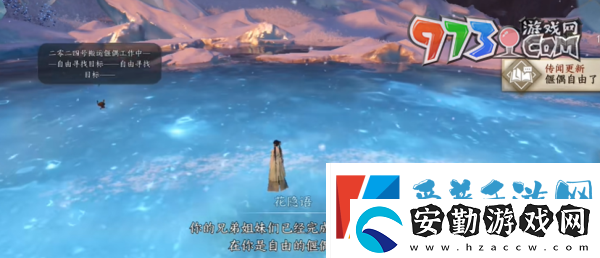 逆水寒手游故偶重歸任務(wù)怎么做
