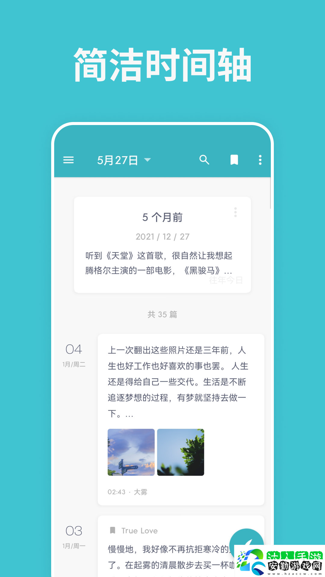 便簽app有哪些