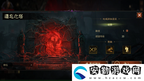 暗黑破壞神不朽遺忘之塔副本怎么打