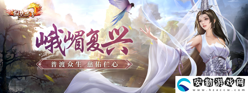 劍俠世界端游2025開(kāi)年資料片“龍爭(zhēng)虎斗”內(nèi)容搶先看