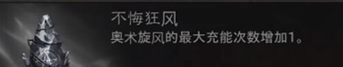 暗黑破壞神不朽通行證武器怎么選