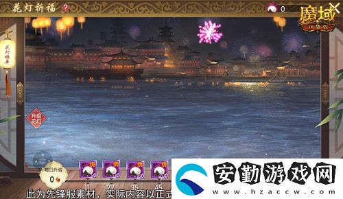 元宵福樂會！魔域口袋版元宵限定活動開啟