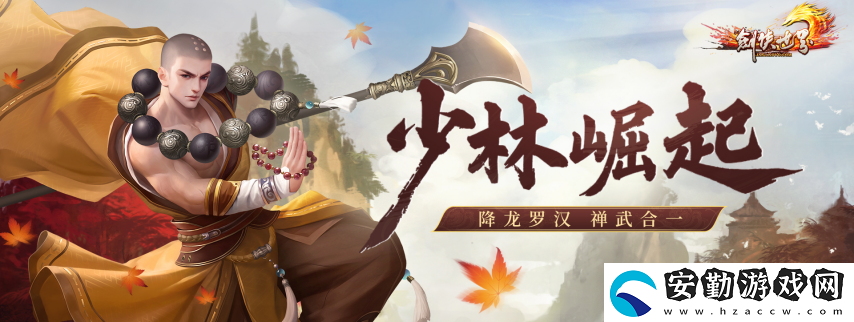劍俠世界端游2025開(kāi)年資料片“龍爭(zhēng)虎斗”內(nèi)容搶先看