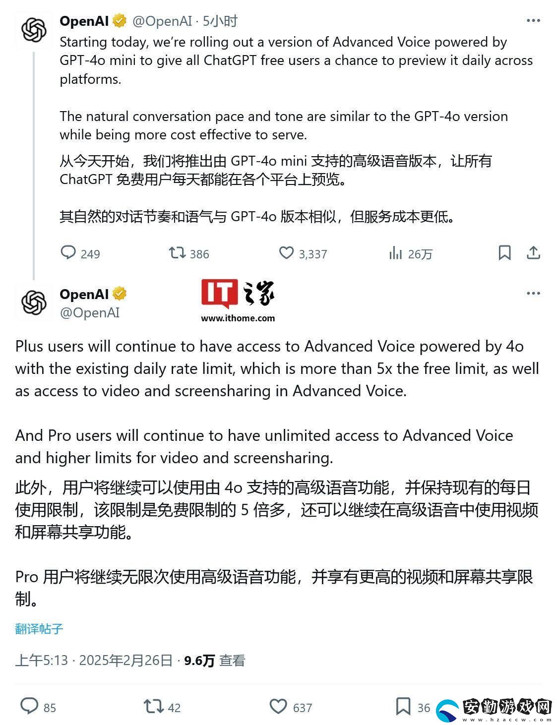 ChatGPT語音聊天免費(fèi)開放