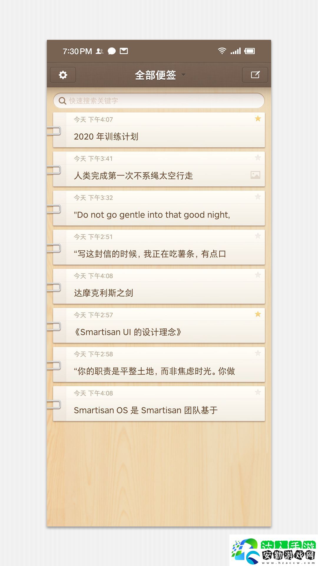 便簽app有哪些