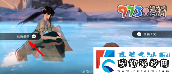 逆水寒手游故偶重歸任務(wù)怎么做
