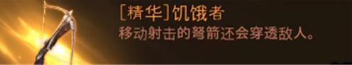 暗黑破壞神不朽通行證武器怎么選