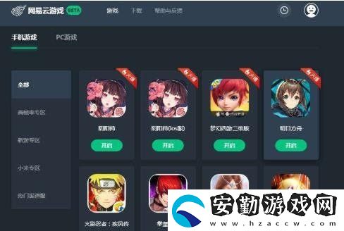 網(wǎng)易云游戲卡頓怎么辦