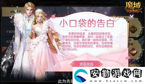 情人限定時(shí)裝！魔域口袋版古風(fēng)紅裝上線
